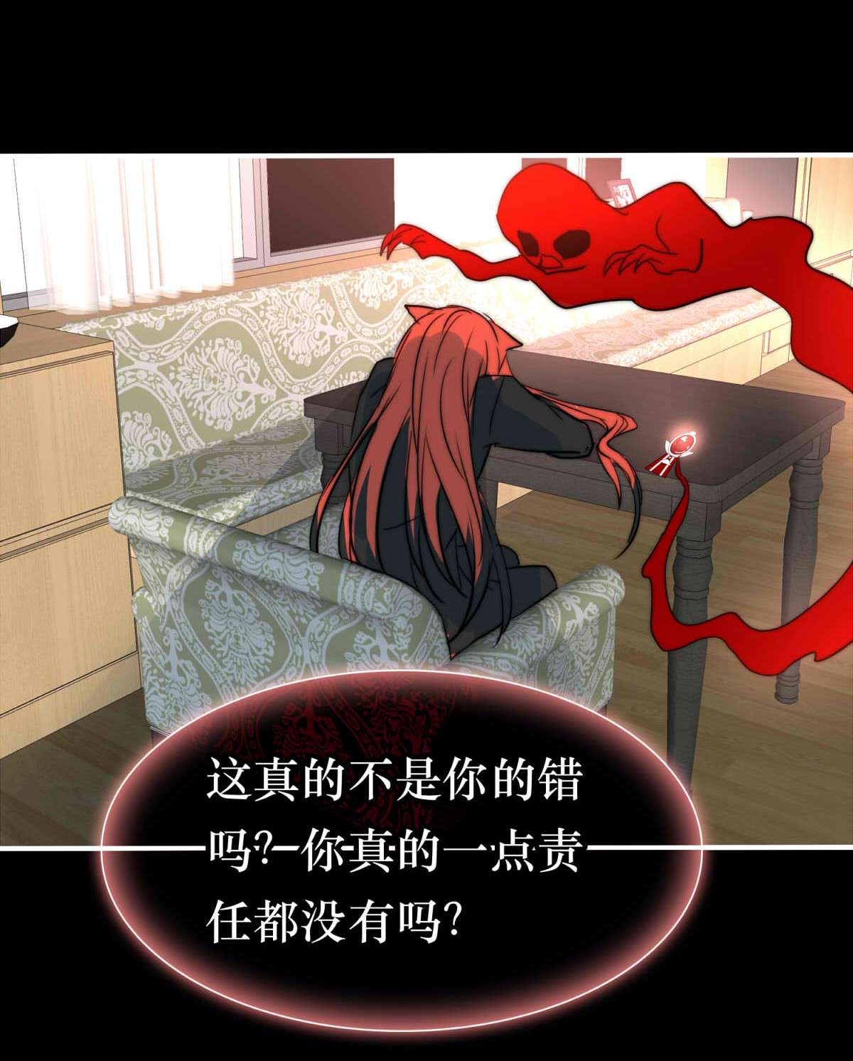 我愿为你献上黎明31 血色的勋章（下）