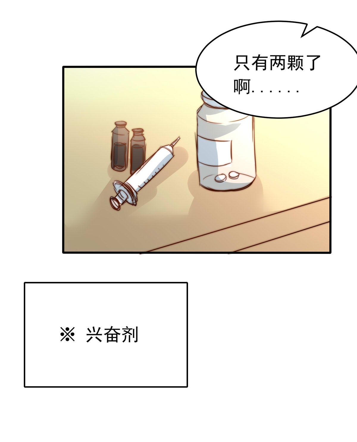 我愿为你献上黎明31 血色的勋章（下）