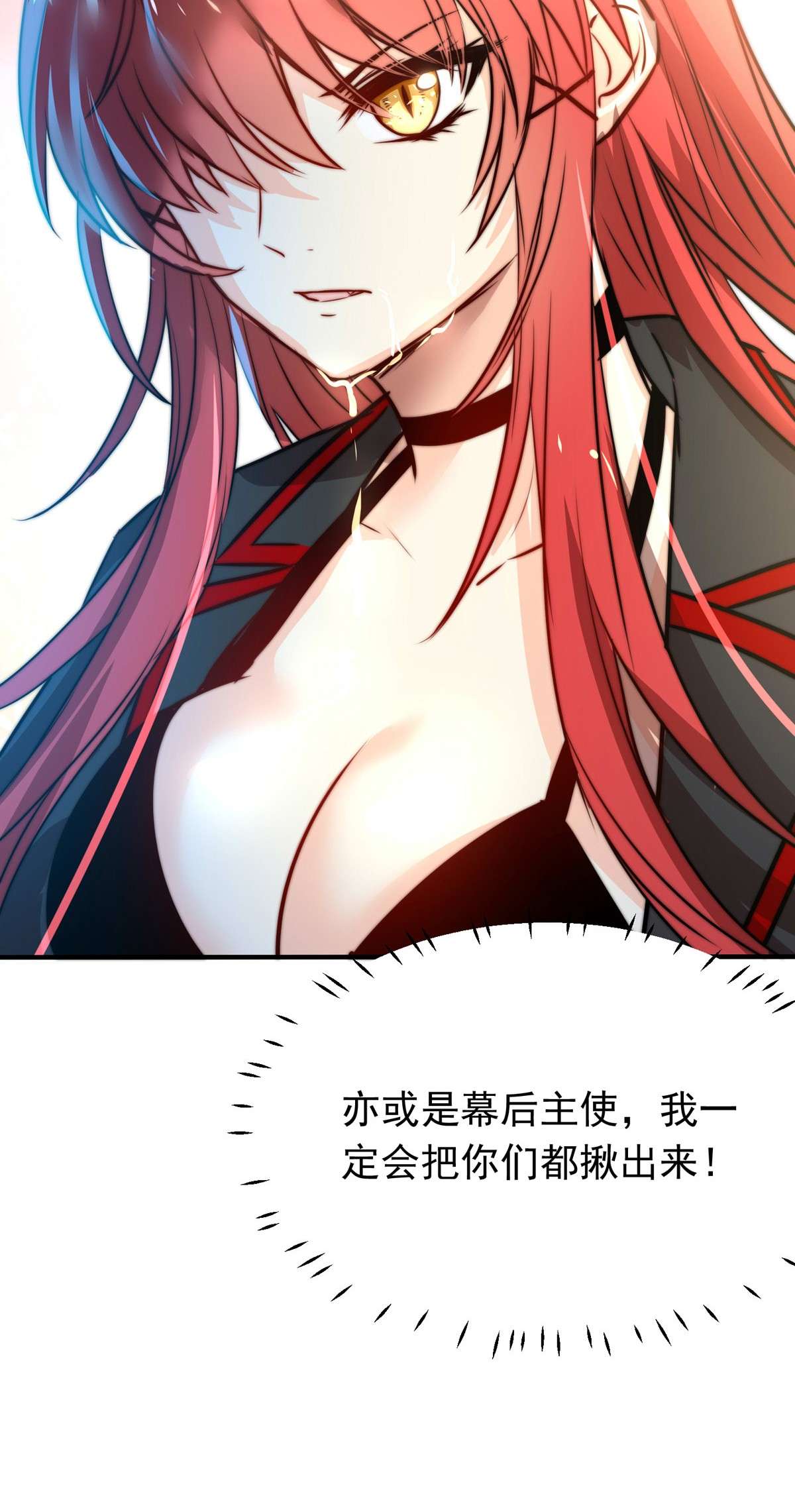 我愿为你献上黎明31 血色的勋章（下）