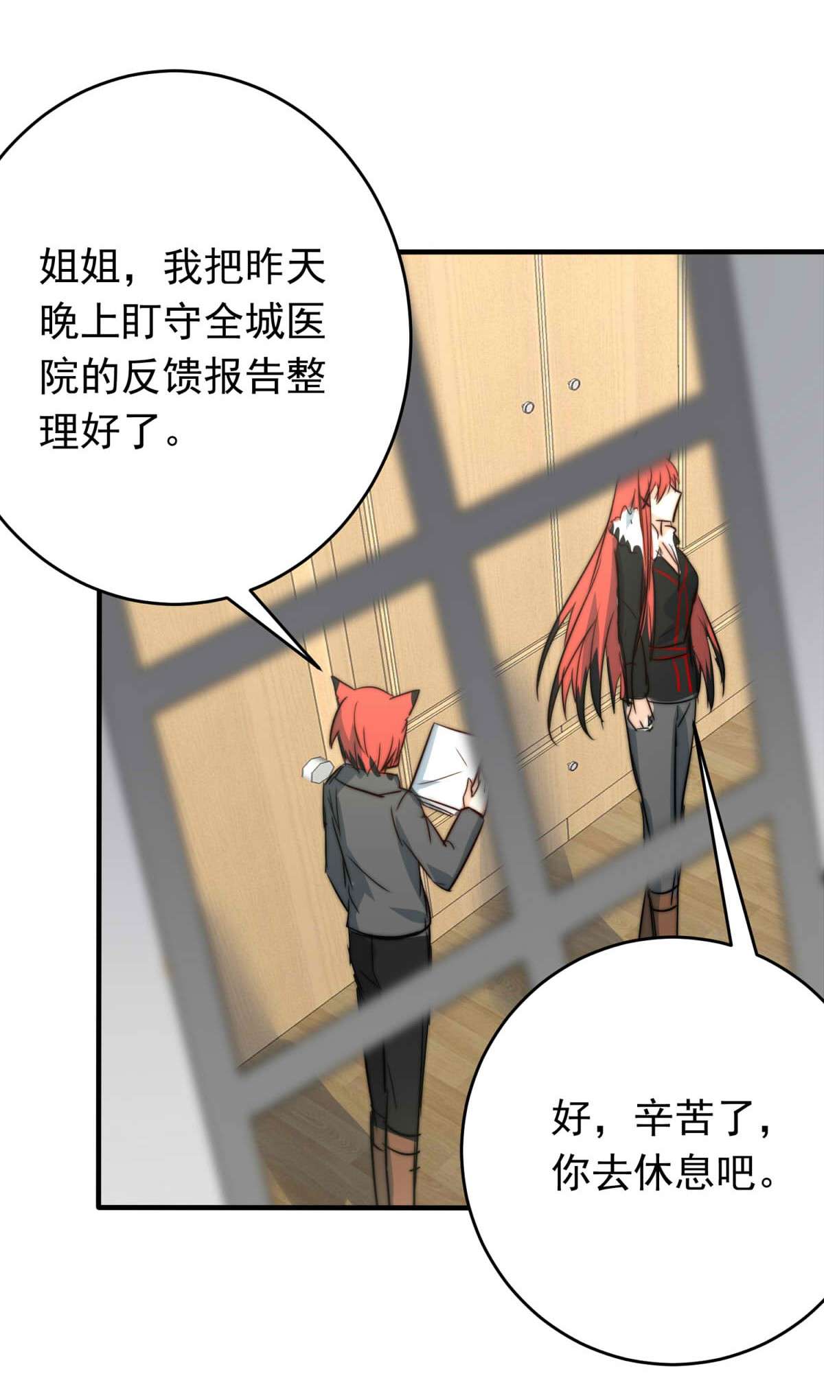 我愿为你献上黎明31 血色的勋章（下）