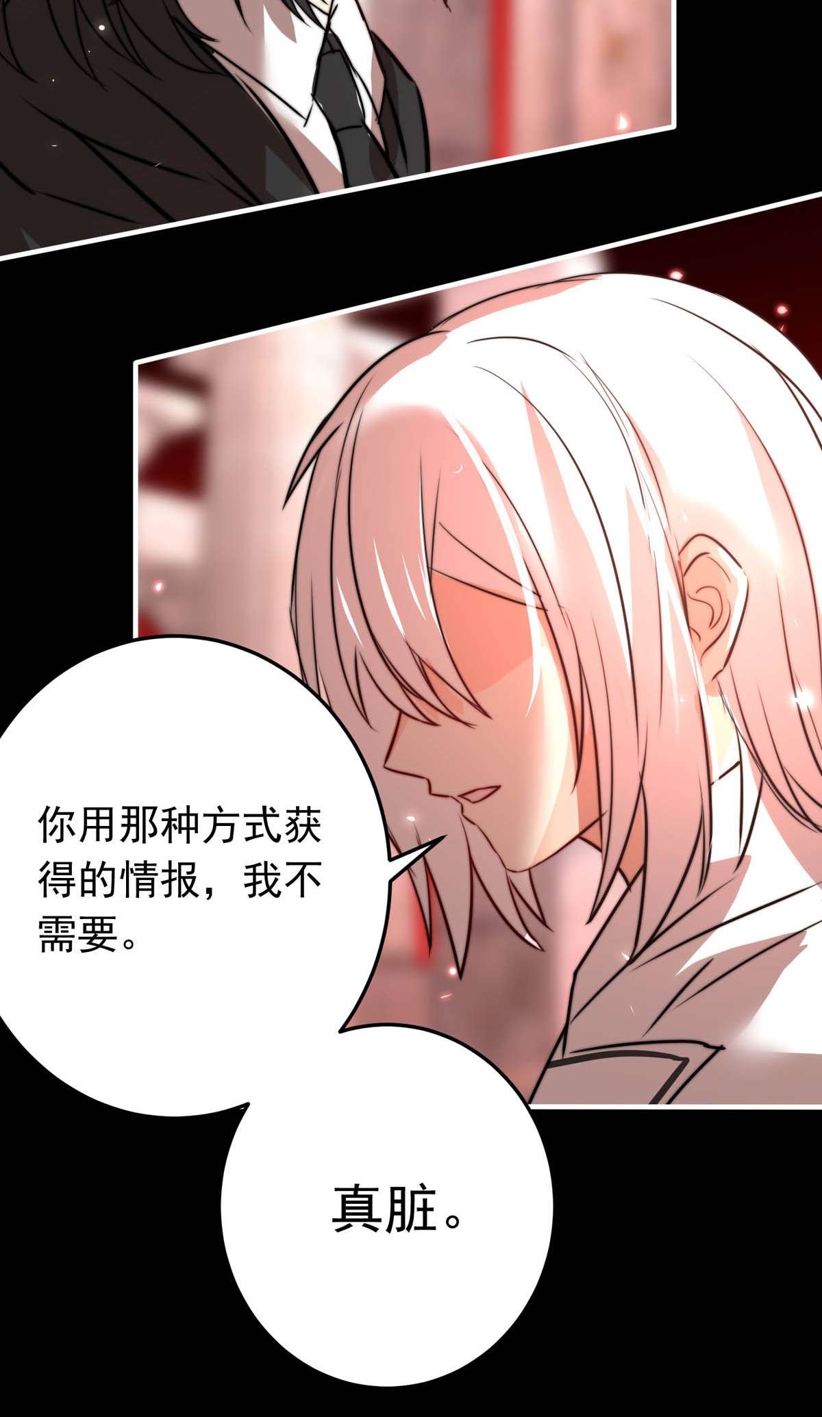 我愿为你献上黎明32 首都洛兰特