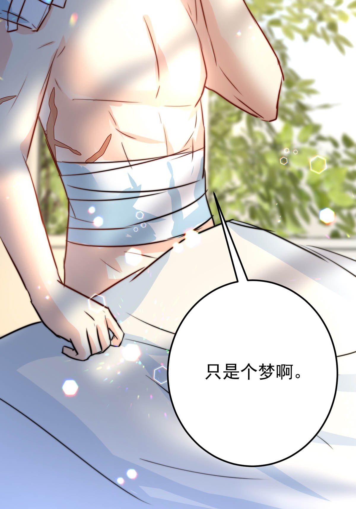 我愿为你献上黎明32 首都洛兰特