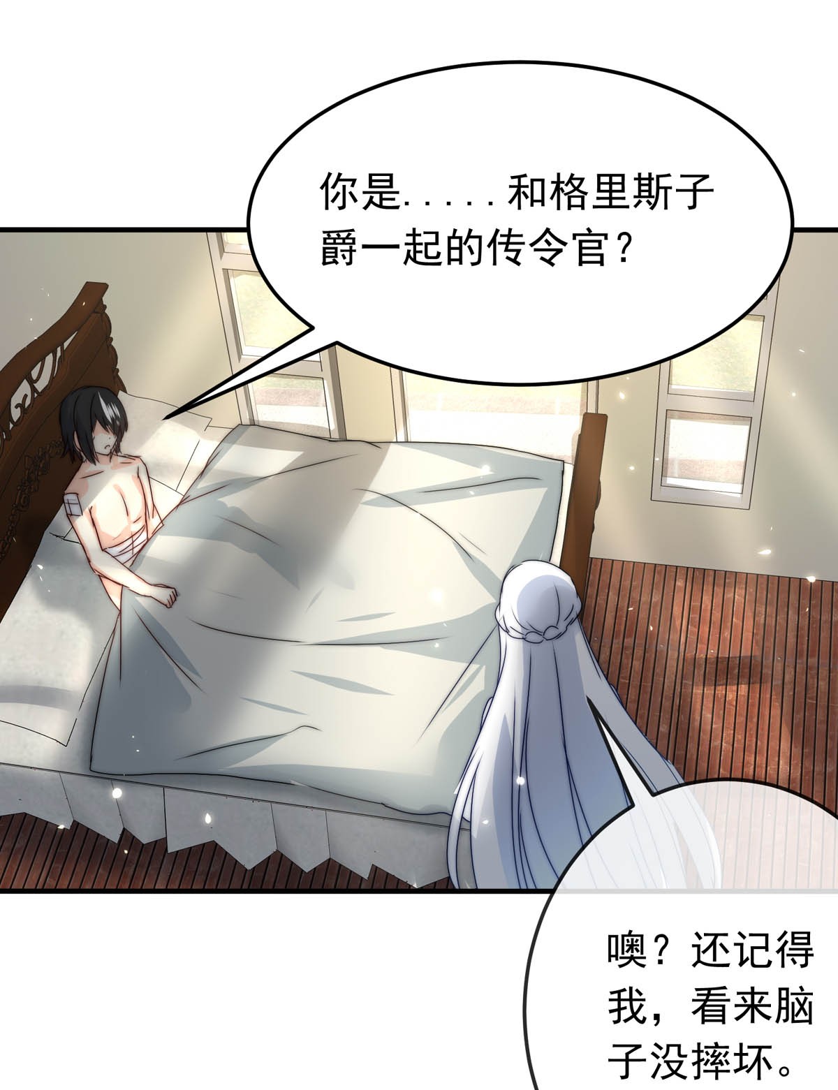 我愿为你献上黎明32 首都洛兰特