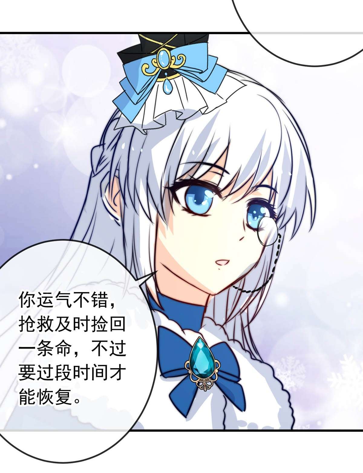 我愿为你献上黎明32 首都洛兰特
