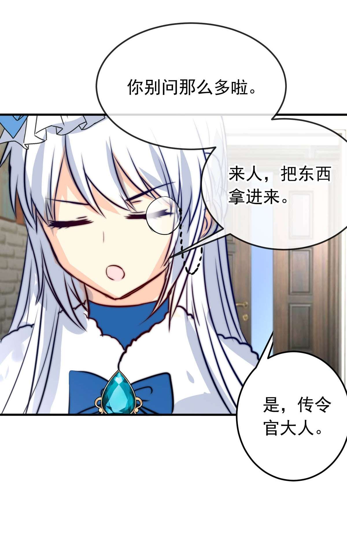 我愿为你献上黎明32 首都洛兰特