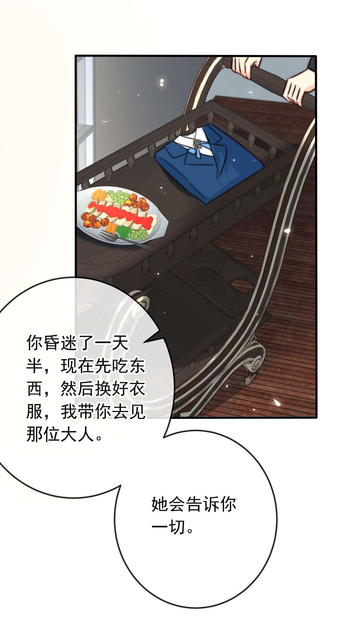 我愿为你献上黎明32 首都洛兰特