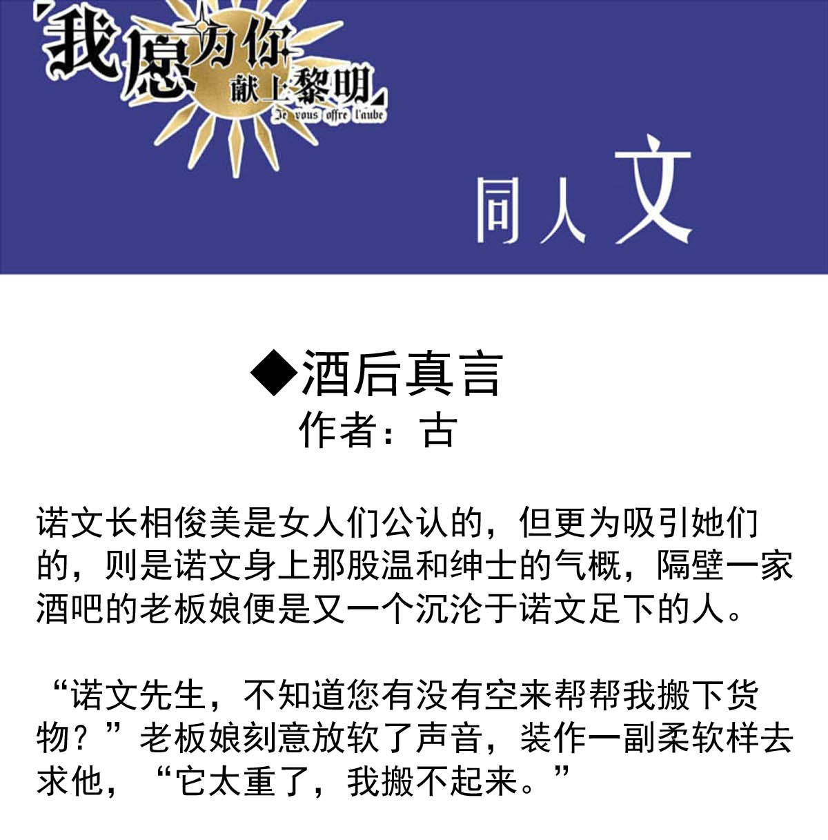 我愿为你献上黎明32 首都洛兰特