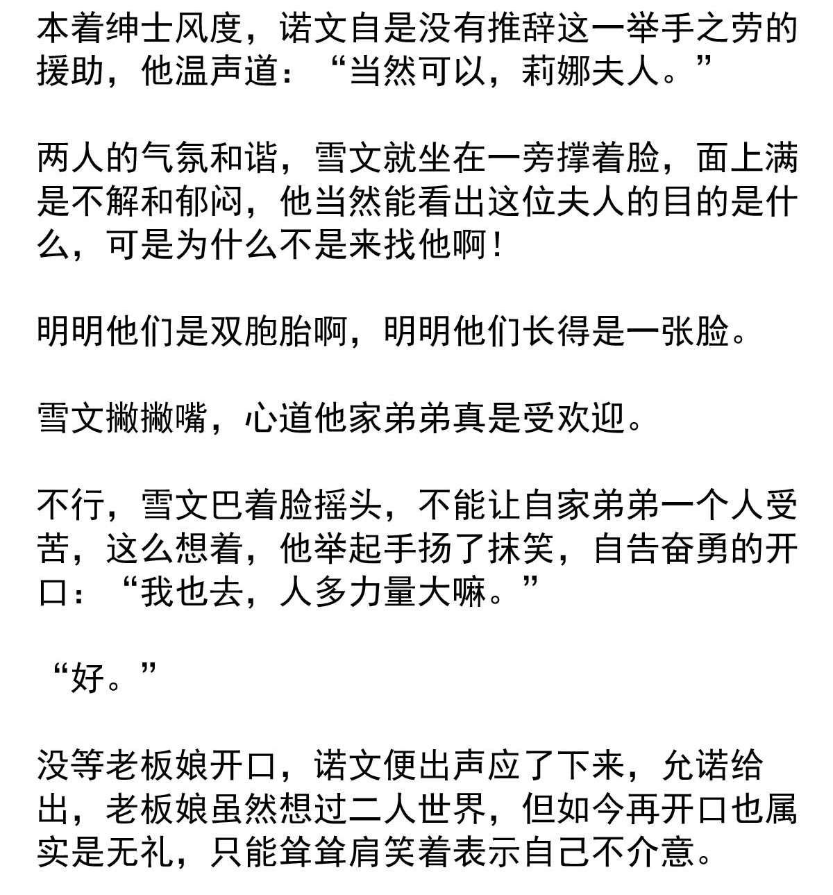 我愿为你献上黎明32 首都洛兰特
