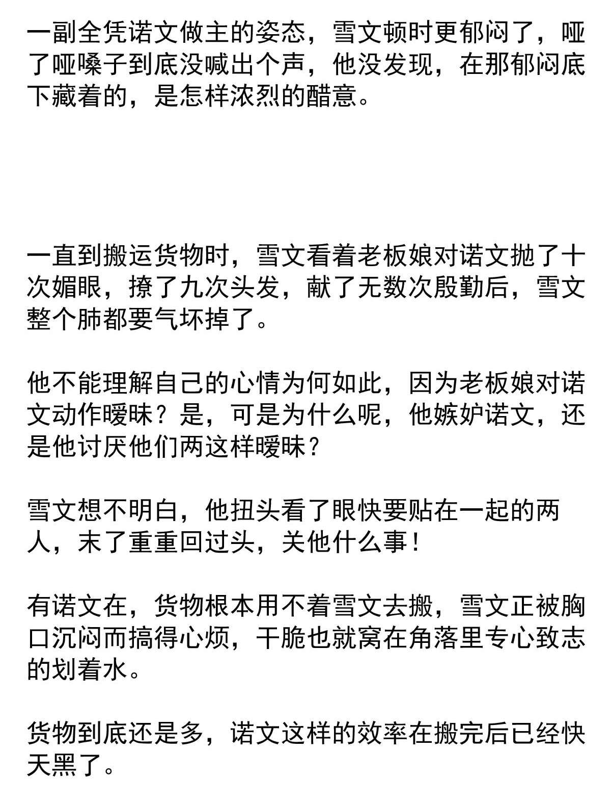 我愿为你献上黎明32 首都洛兰特