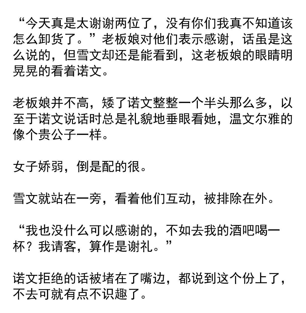 我愿为你献上黎明32 首都洛兰特