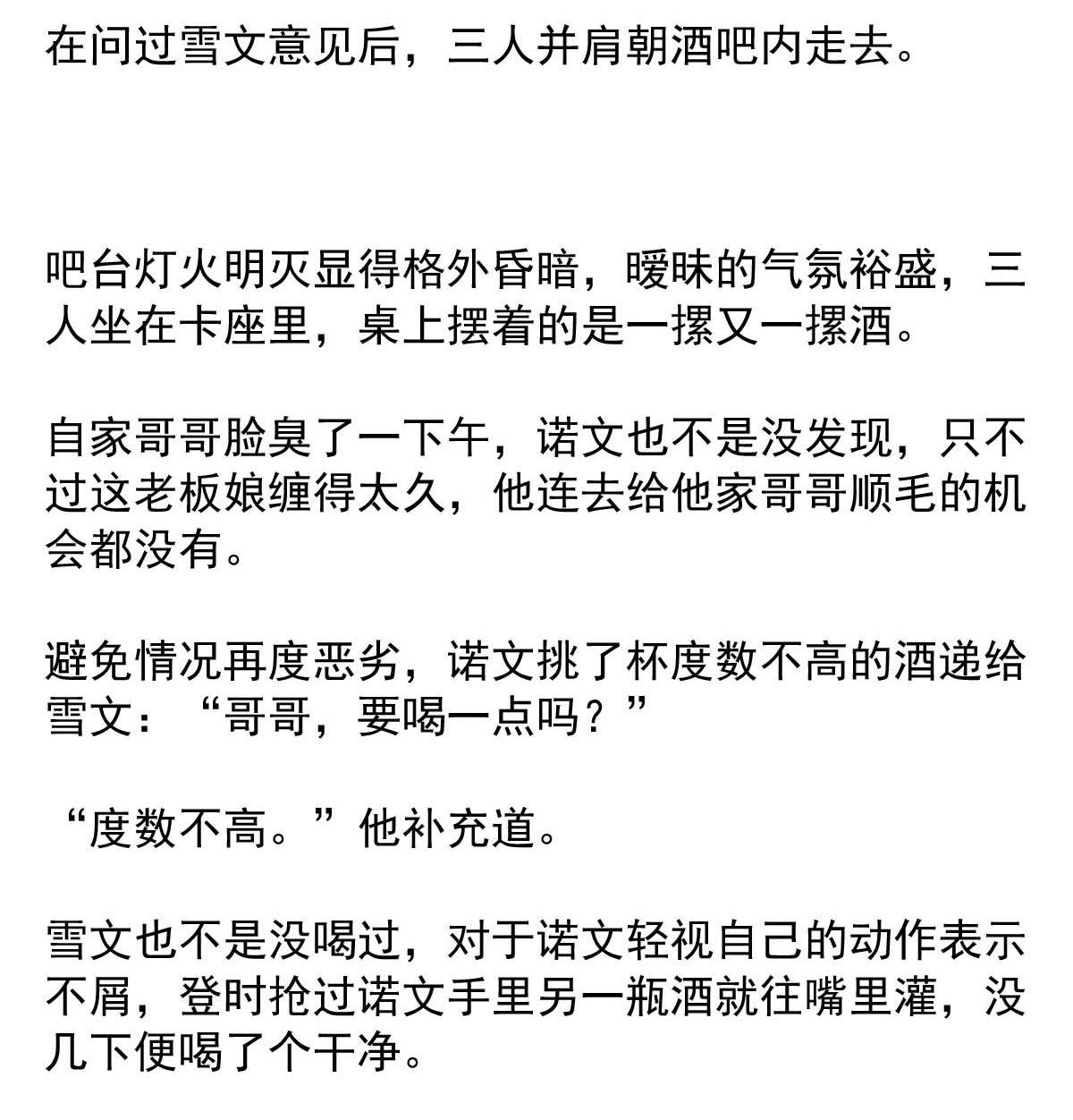 我愿为你献上黎明32 首都洛兰特
