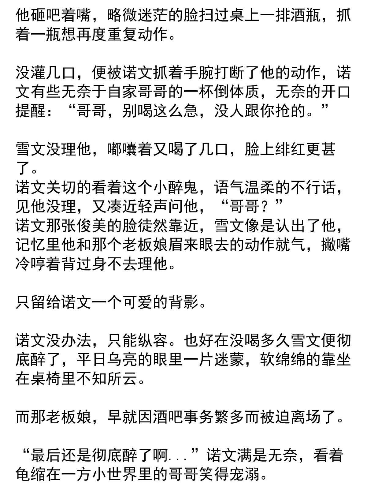我愿为你献上黎明32 首都洛兰特