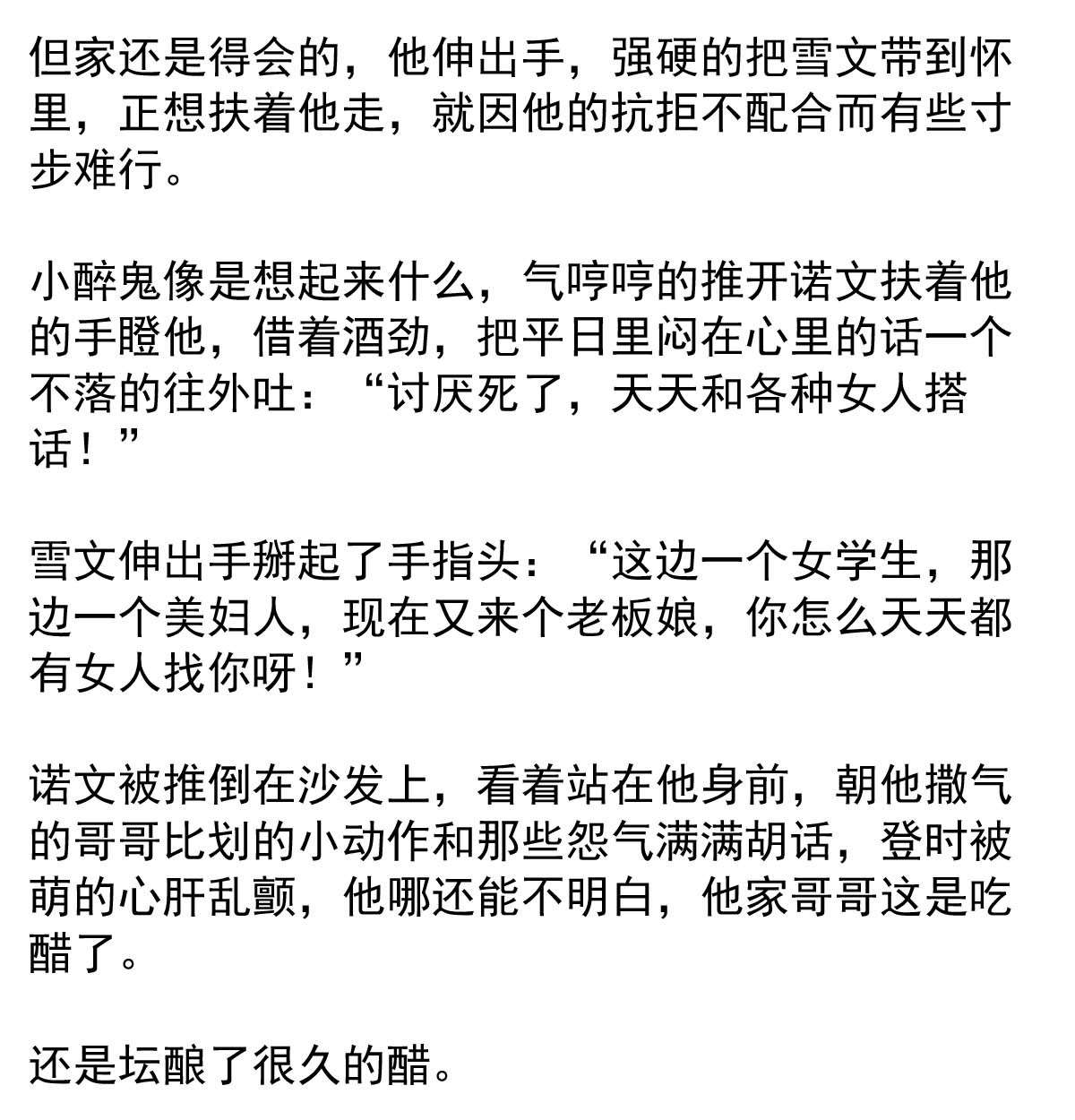 我愿为你献上黎明32 首都洛兰特