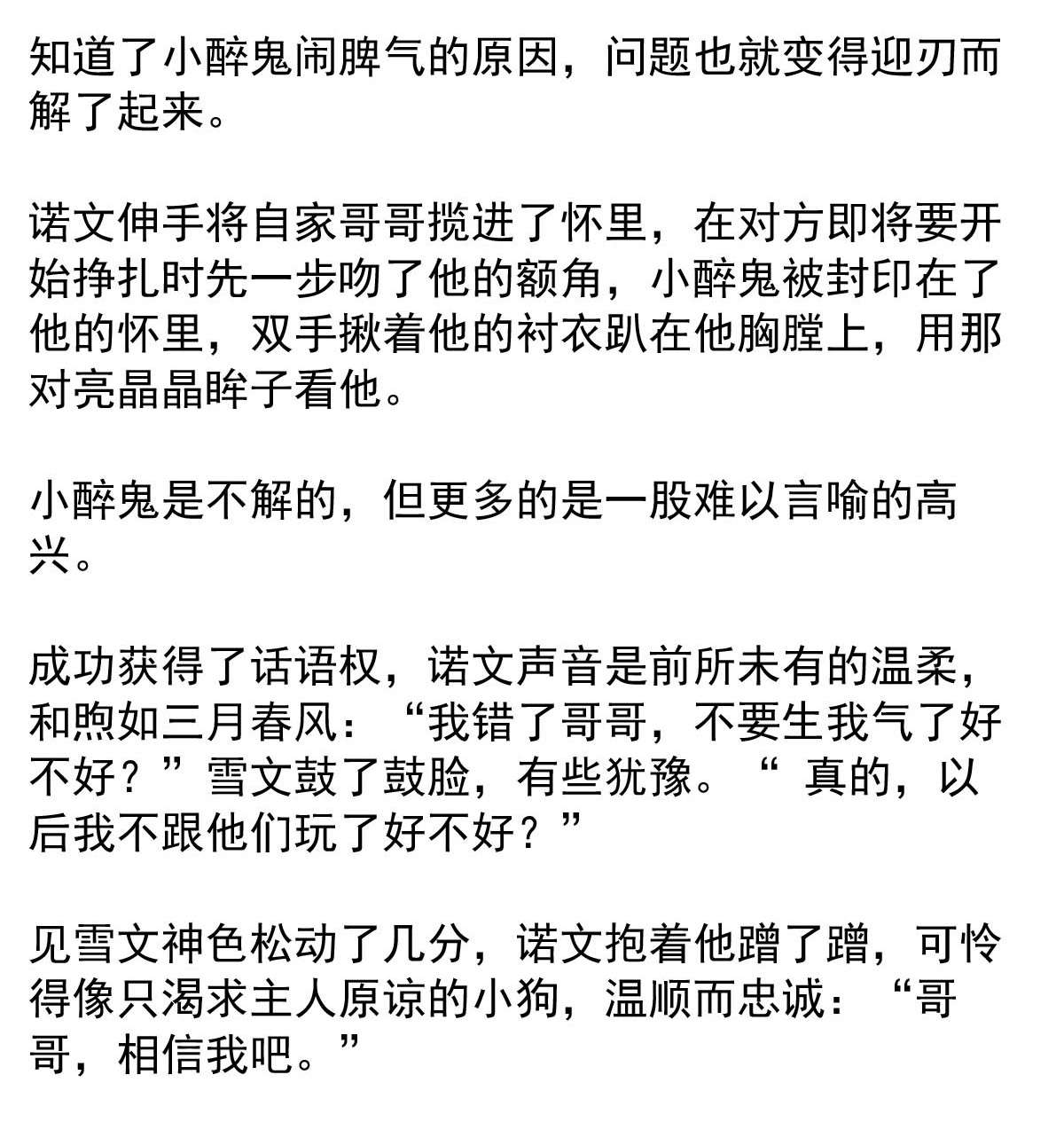 我愿为你献上黎明32 首都洛兰特