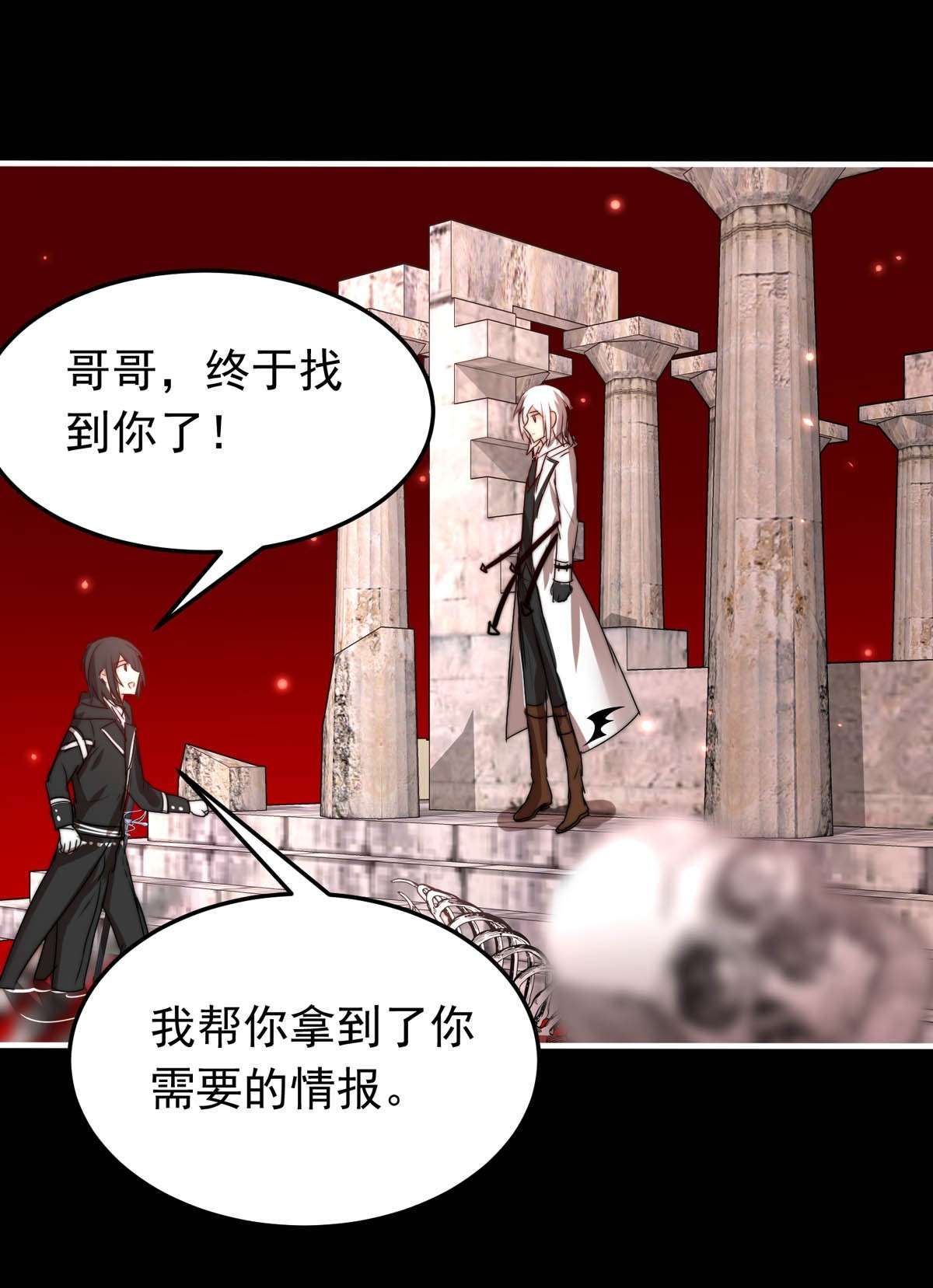 我愿为你献上黎明32 首都洛兰特