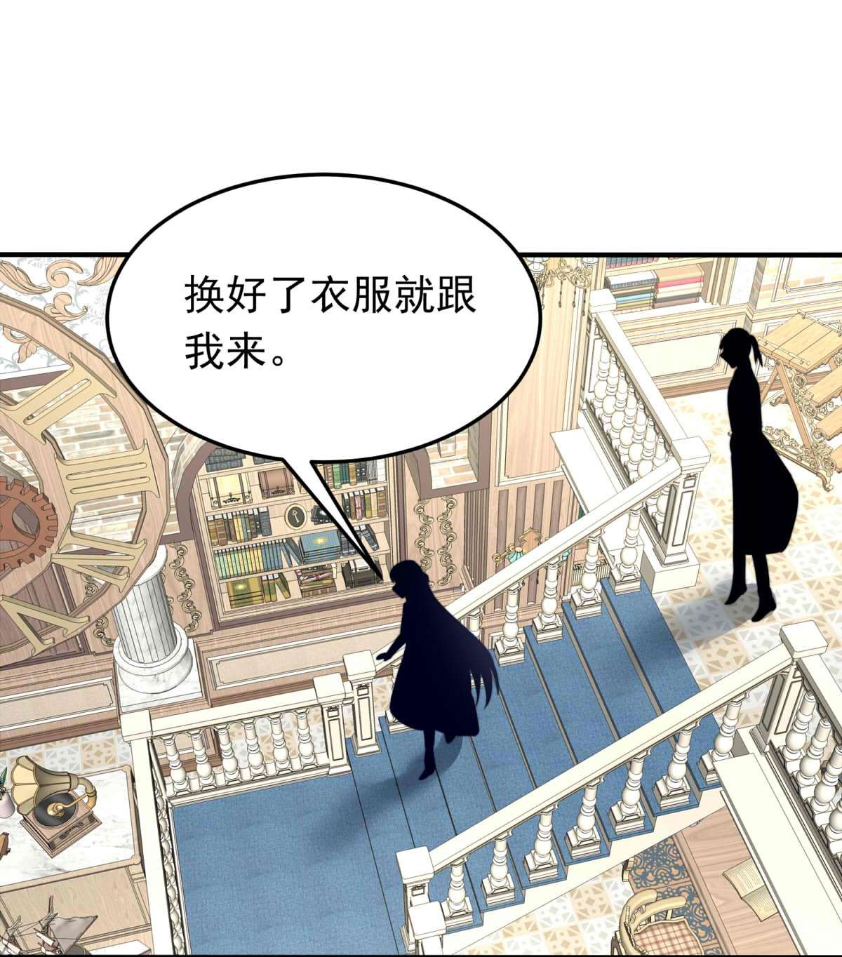 我愿为你献上黎明33 冰洋的领主（上）