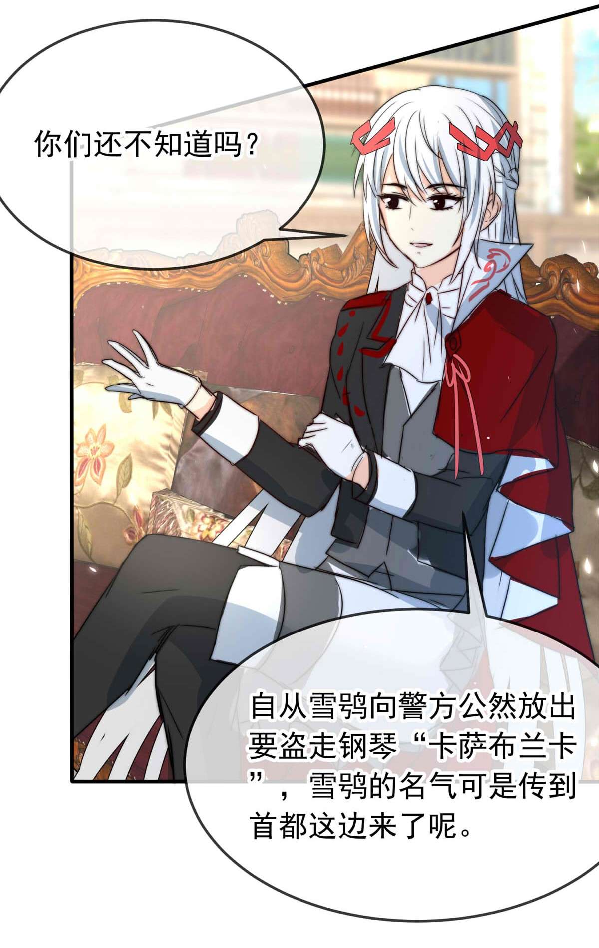 我愿为你献上黎明33 冰洋的领主（上）