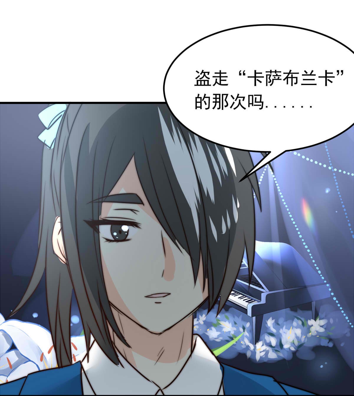 我愿为你献上黎明33 冰洋的领主（上）