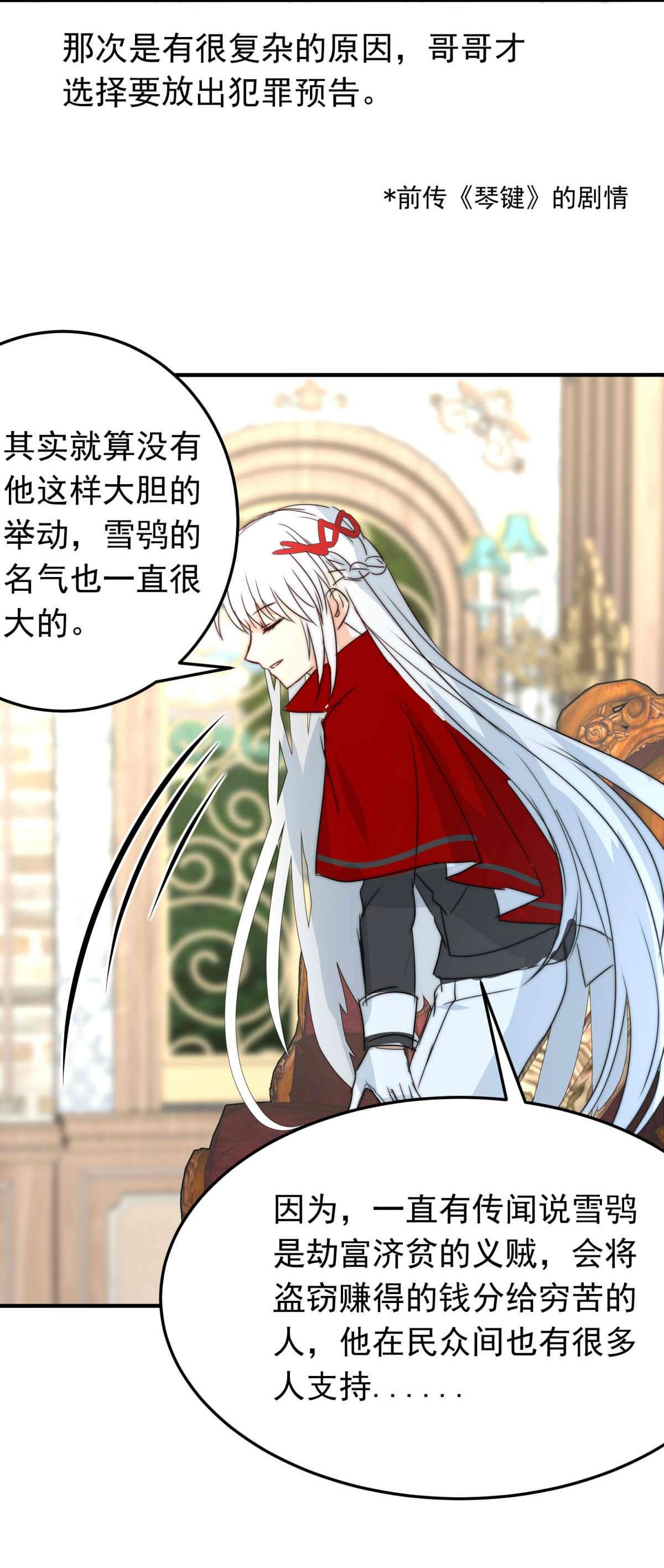 我愿为你献上黎明33 冰洋的领主（上）
