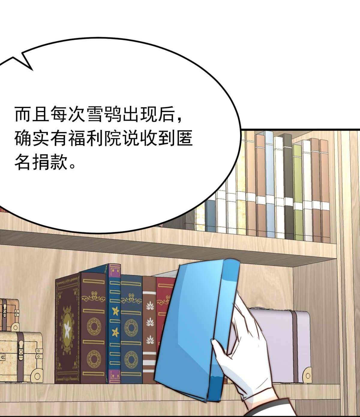 我愿为你献上黎明33 冰洋的领主（上）