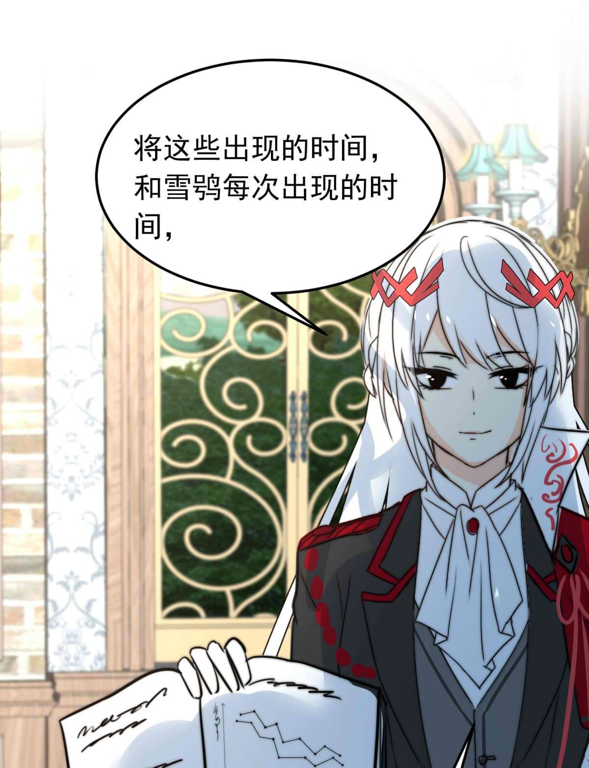我愿为你献上黎明33 冰洋的领主（上）