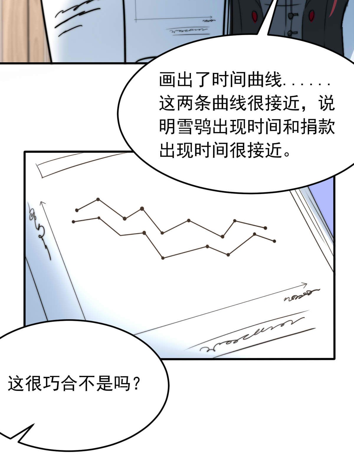 我愿为你献上黎明33 冰洋的领主（上）
