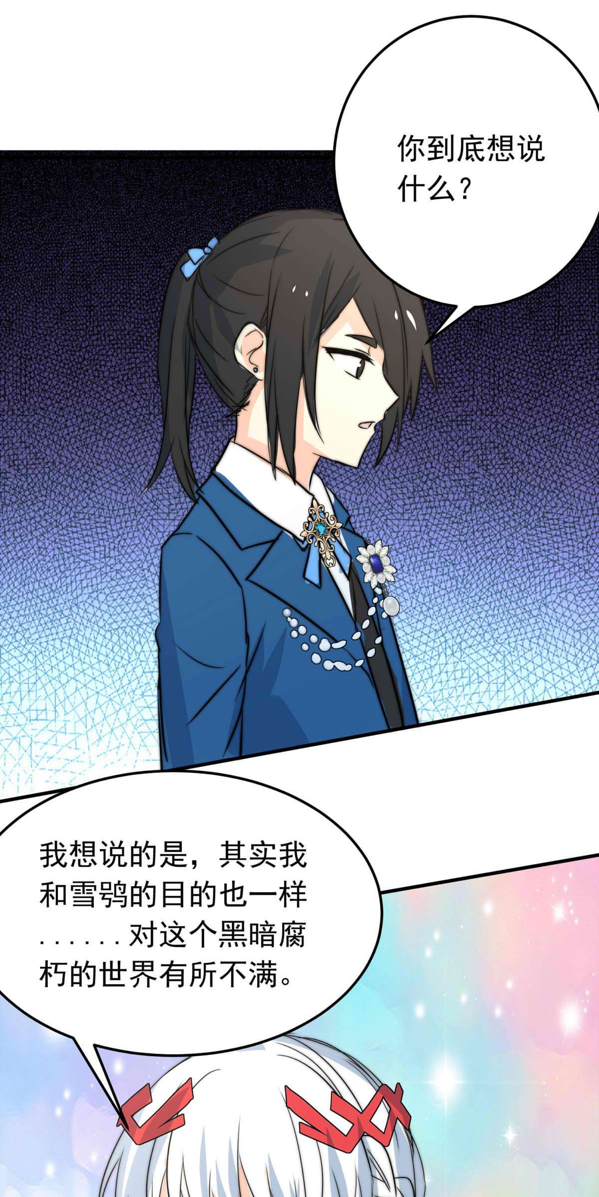 我愿为你献上黎明33 冰洋的领主（上）