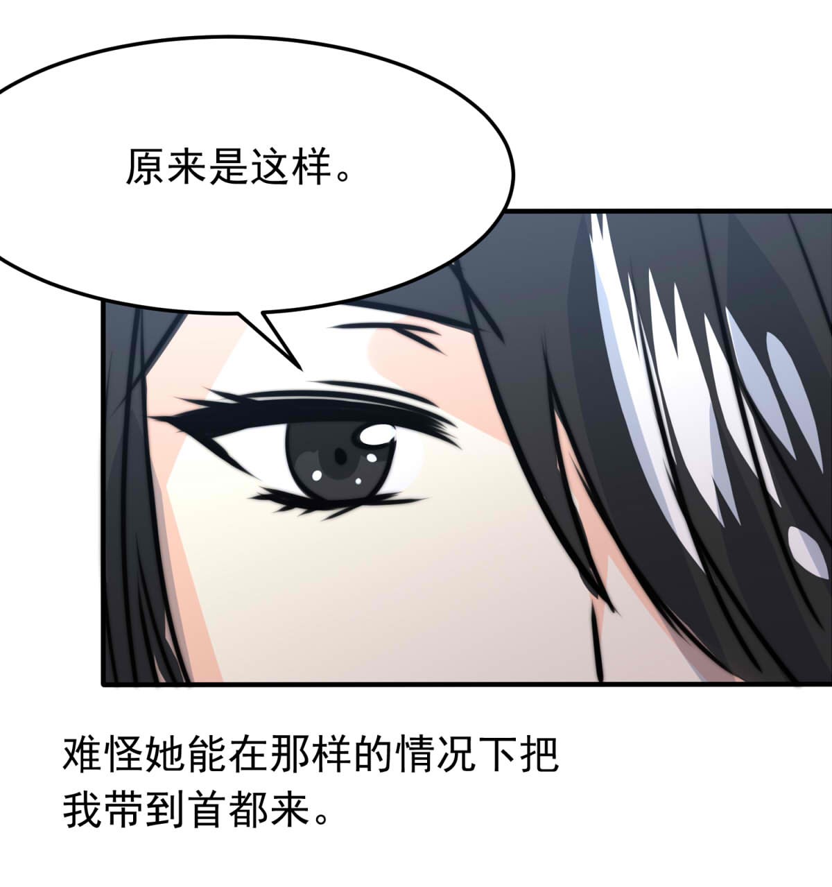 我愿为你献上黎明33 冰洋的领主（上）
