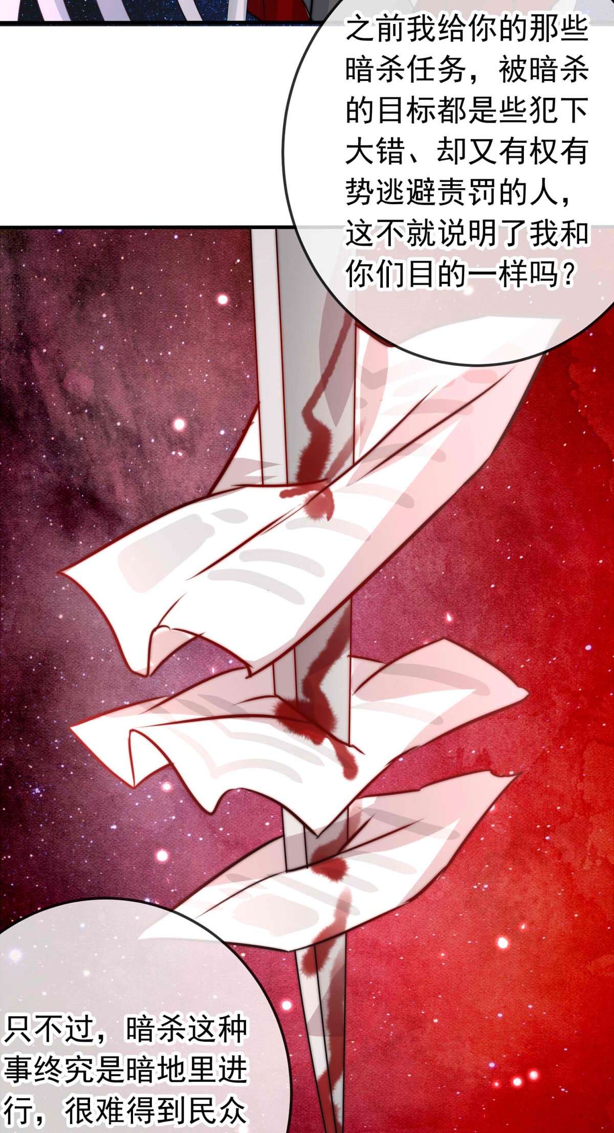 我愿为你献上黎明33 冰洋的领主（上）