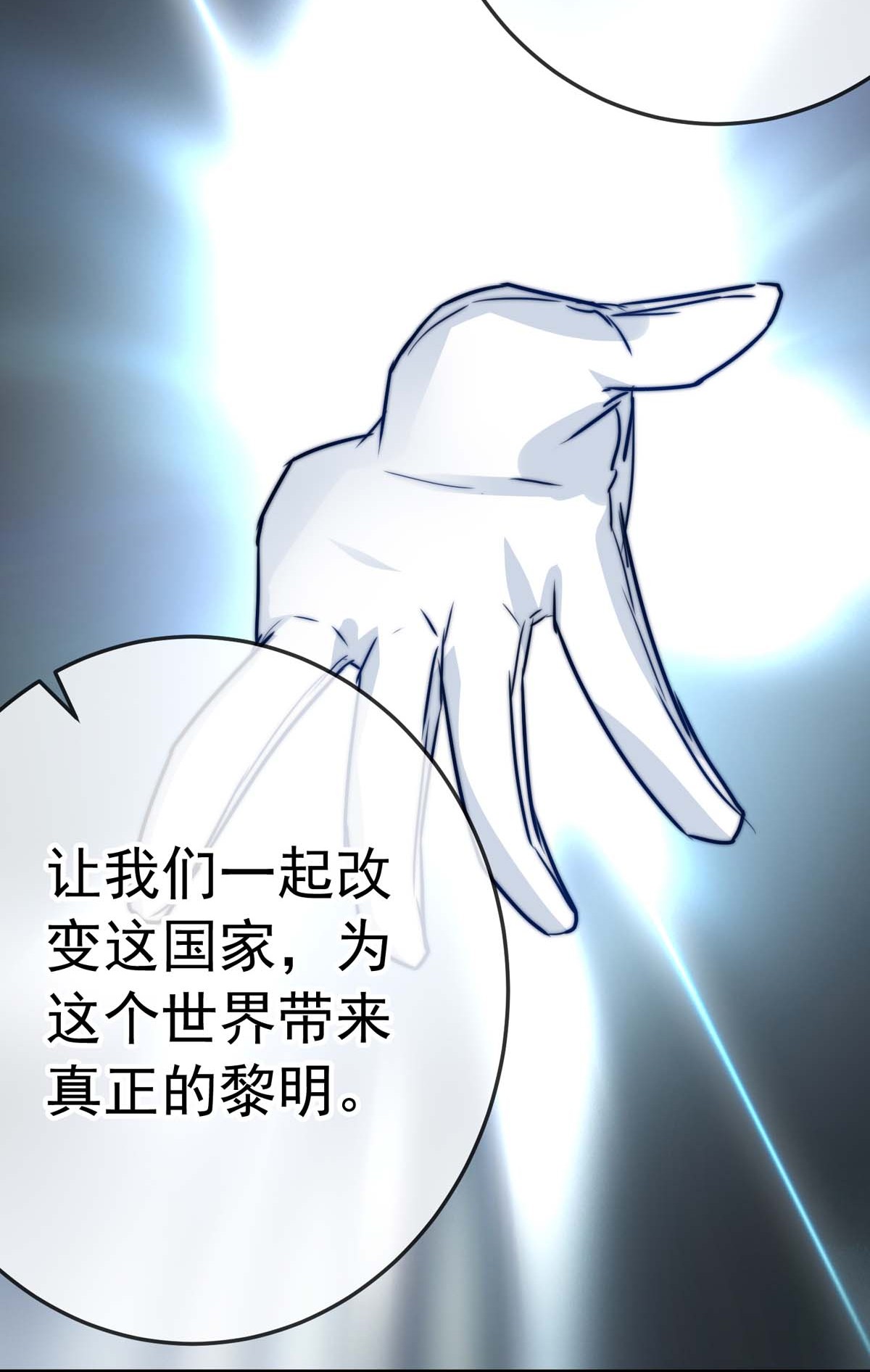 我愿为你献上黎明33 冰洋的领主（上）