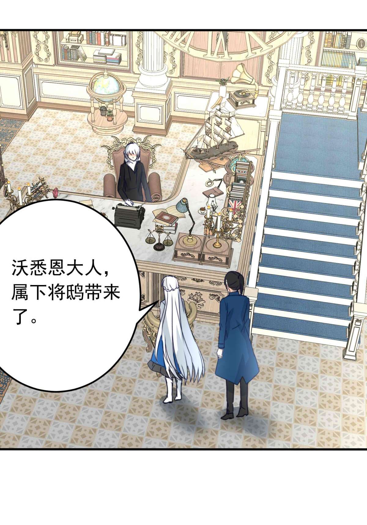 我愿为你献上黎明33 冰洋的领主（上）