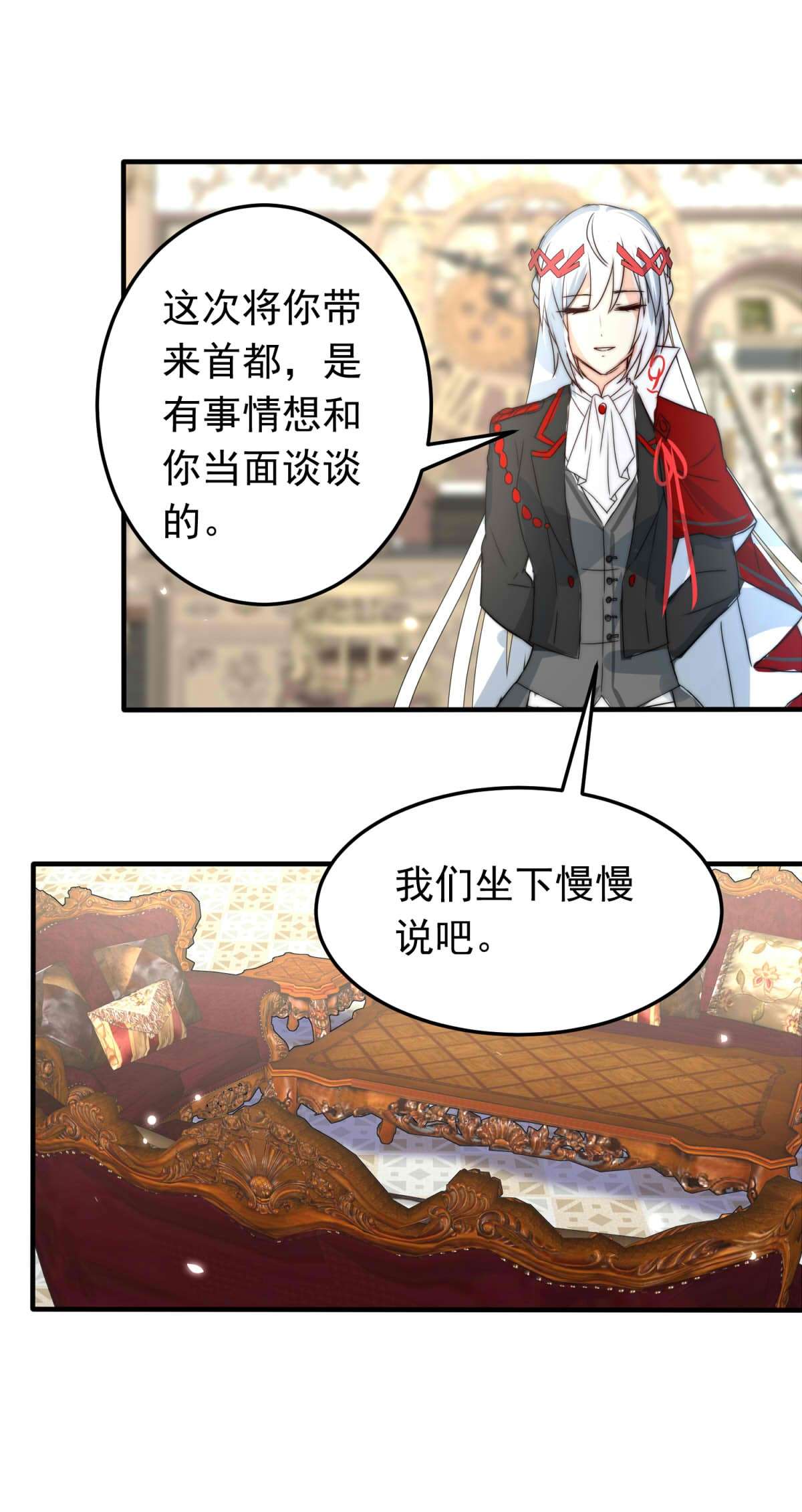 我愿为你献上黎明33 冰洋的领主（上）