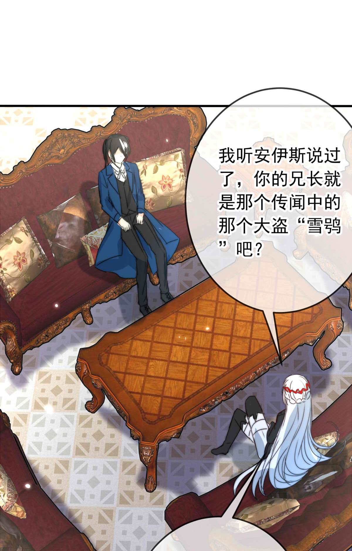 我愿为你献上黎明33 冰洋的领主（上）