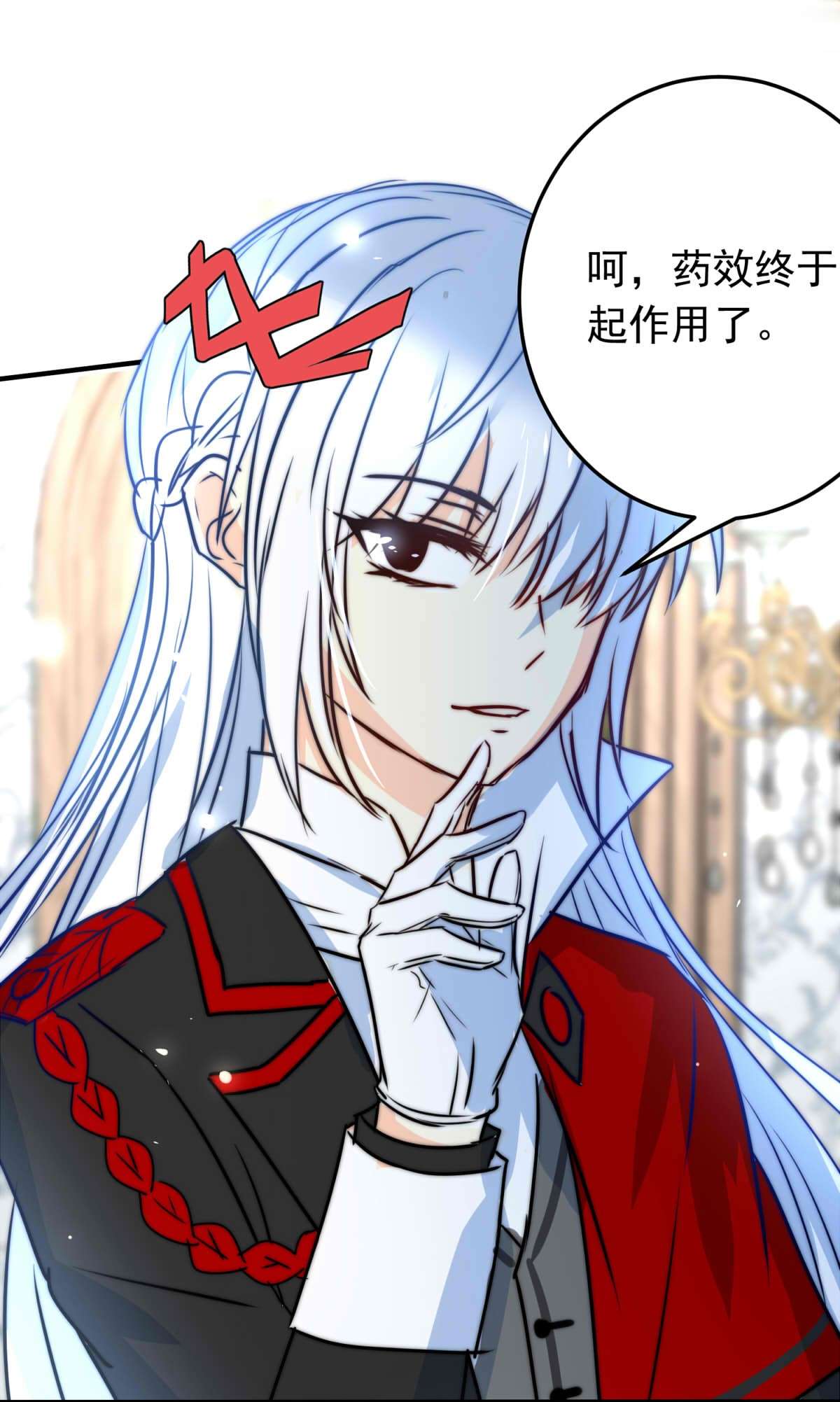 我愿为你献上黎明34 冰洋的领主（下）
