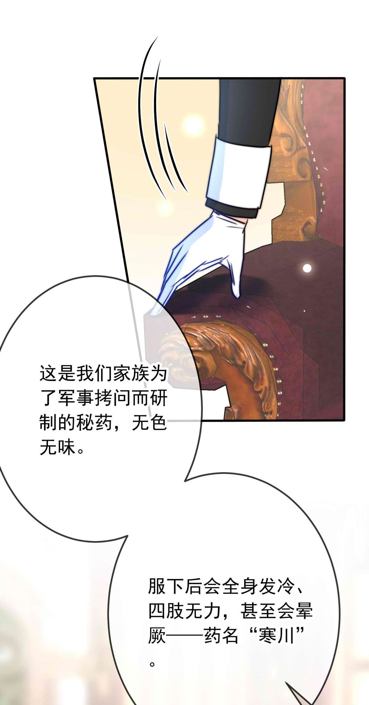我愿为你献上黎明34 冰洋的领主（下）