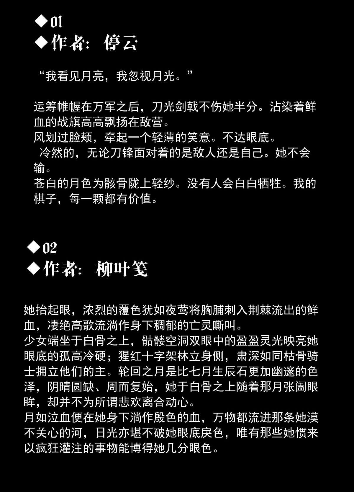 我愿为你献上黎明34 冰洋的领主（下）