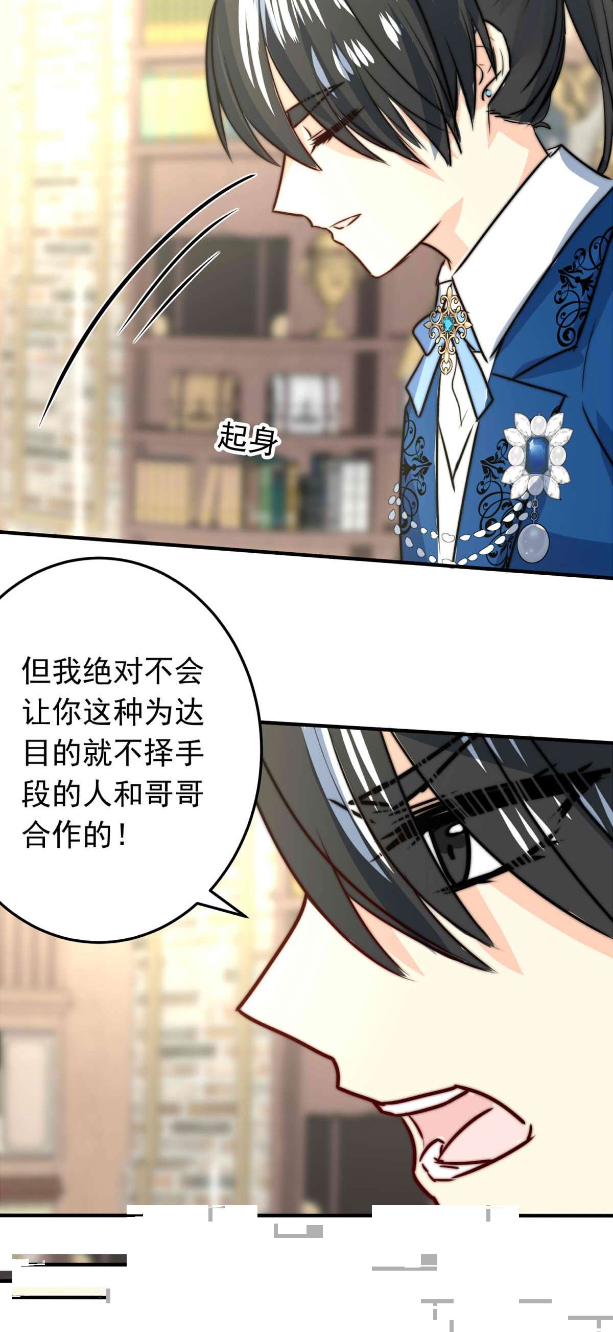 我愿为你献上黎明34 冰洋的领主（下）