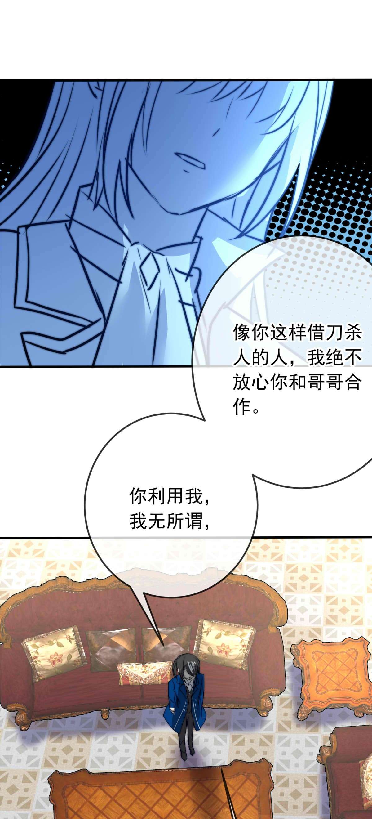 我愿为你献上黎明34 冰洋的领主（下）