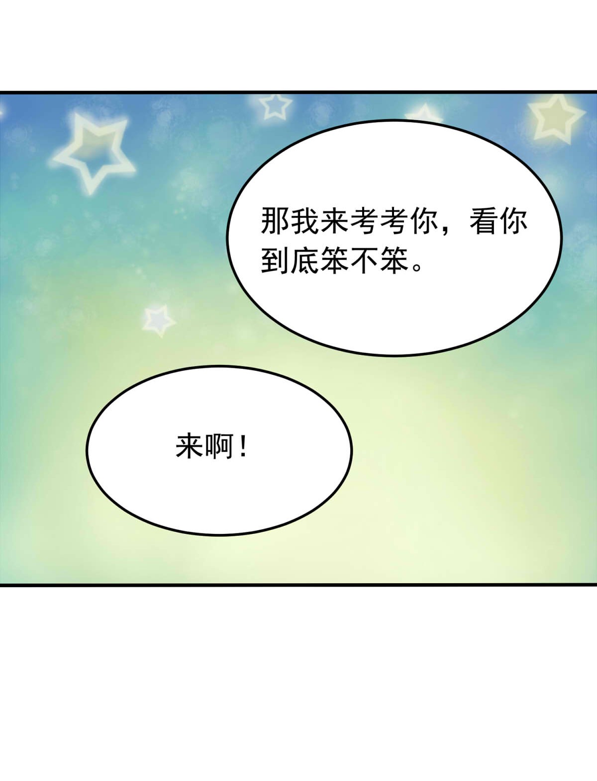 我愿为你献上黎明35 信