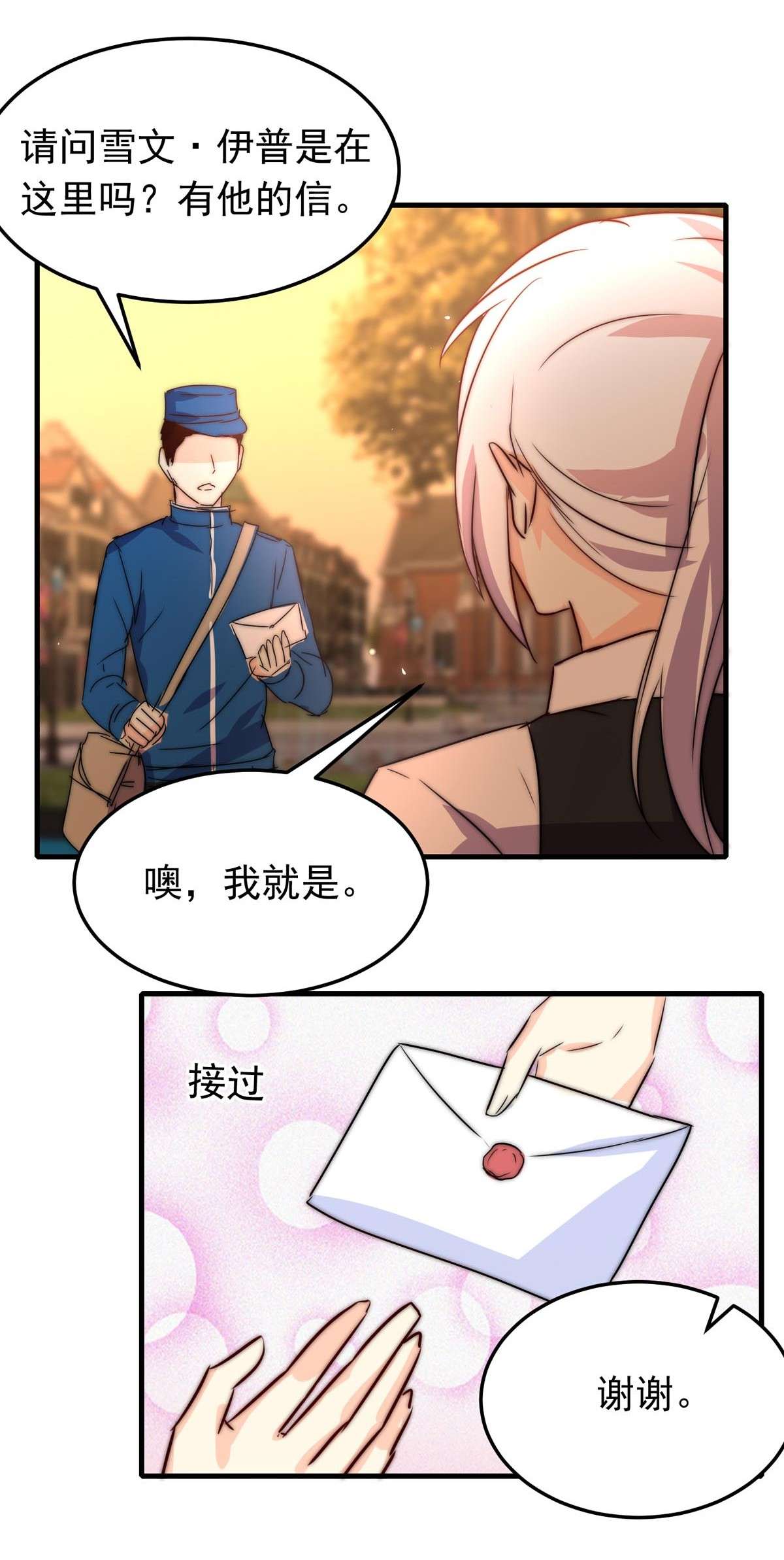 我愿为你献上黎明35 信
