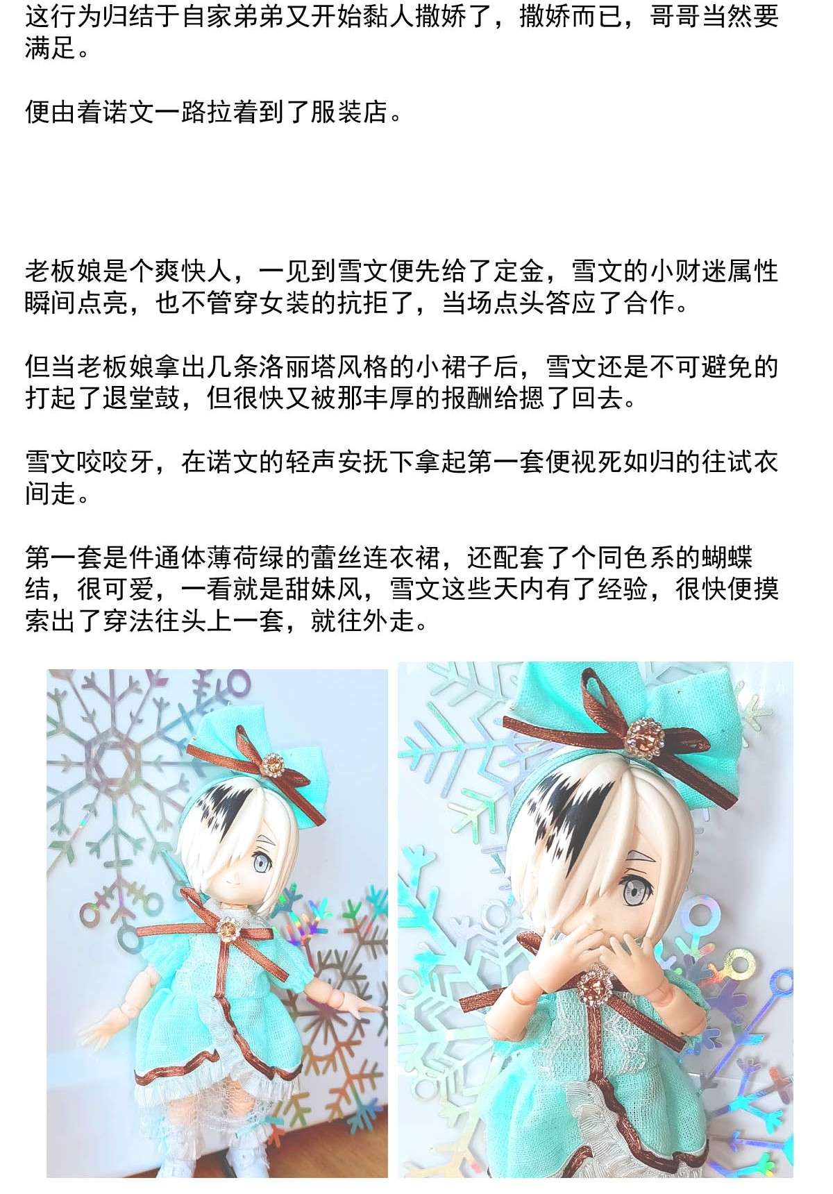 我愿为你献上黎明35 信