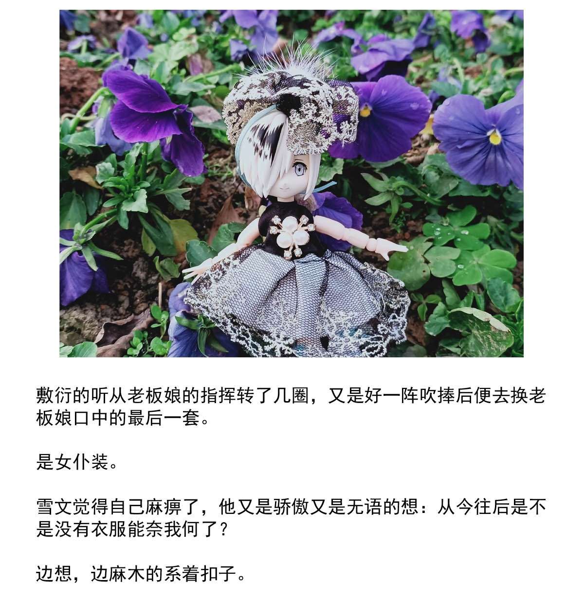 我愿为你献上黎明35 信