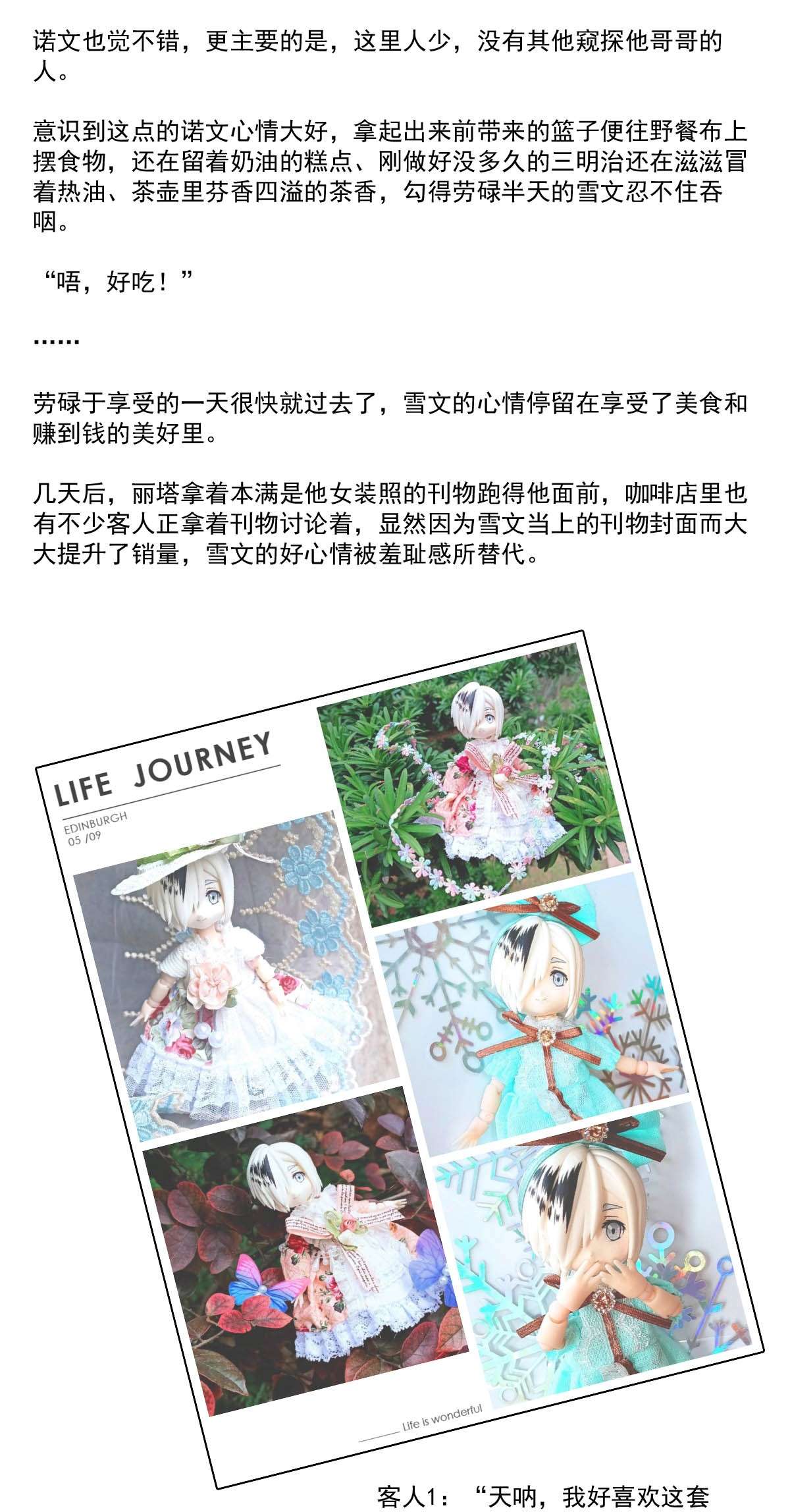 我愿为你献上黎明35 信