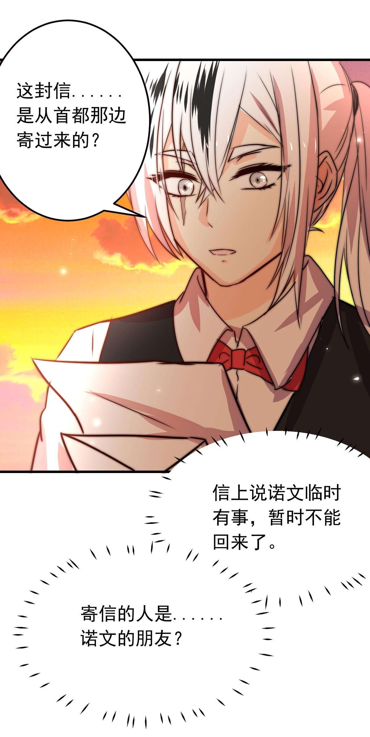 我愿为你献上黎明35 信