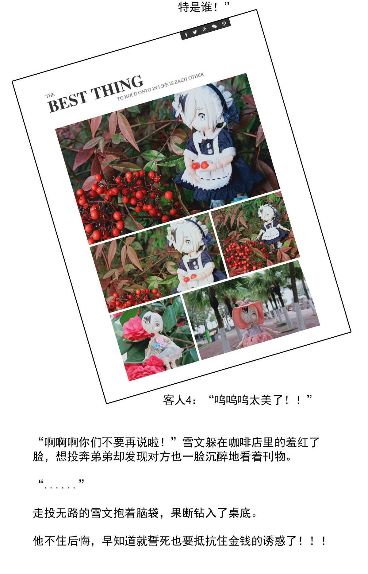 我愿为你献上黎明35 信