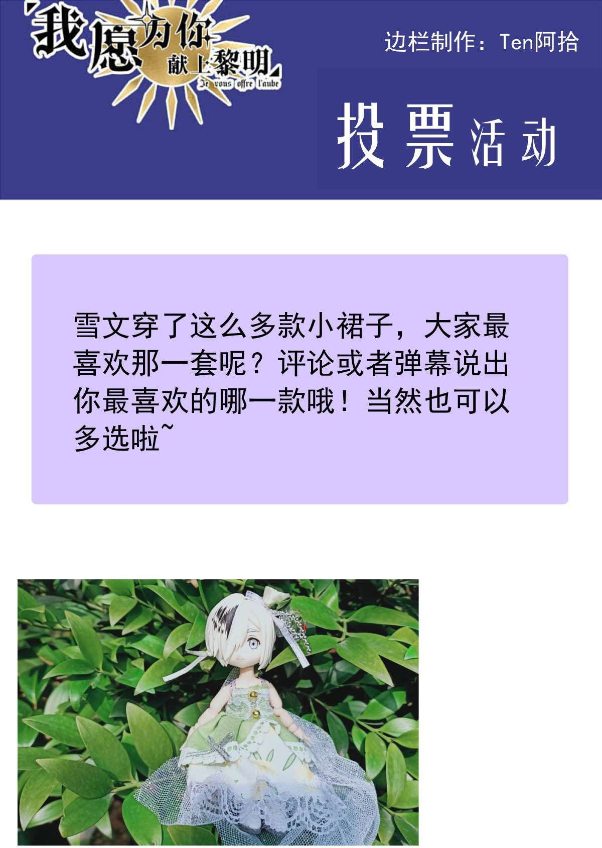 我愿为你献上黎明35 信