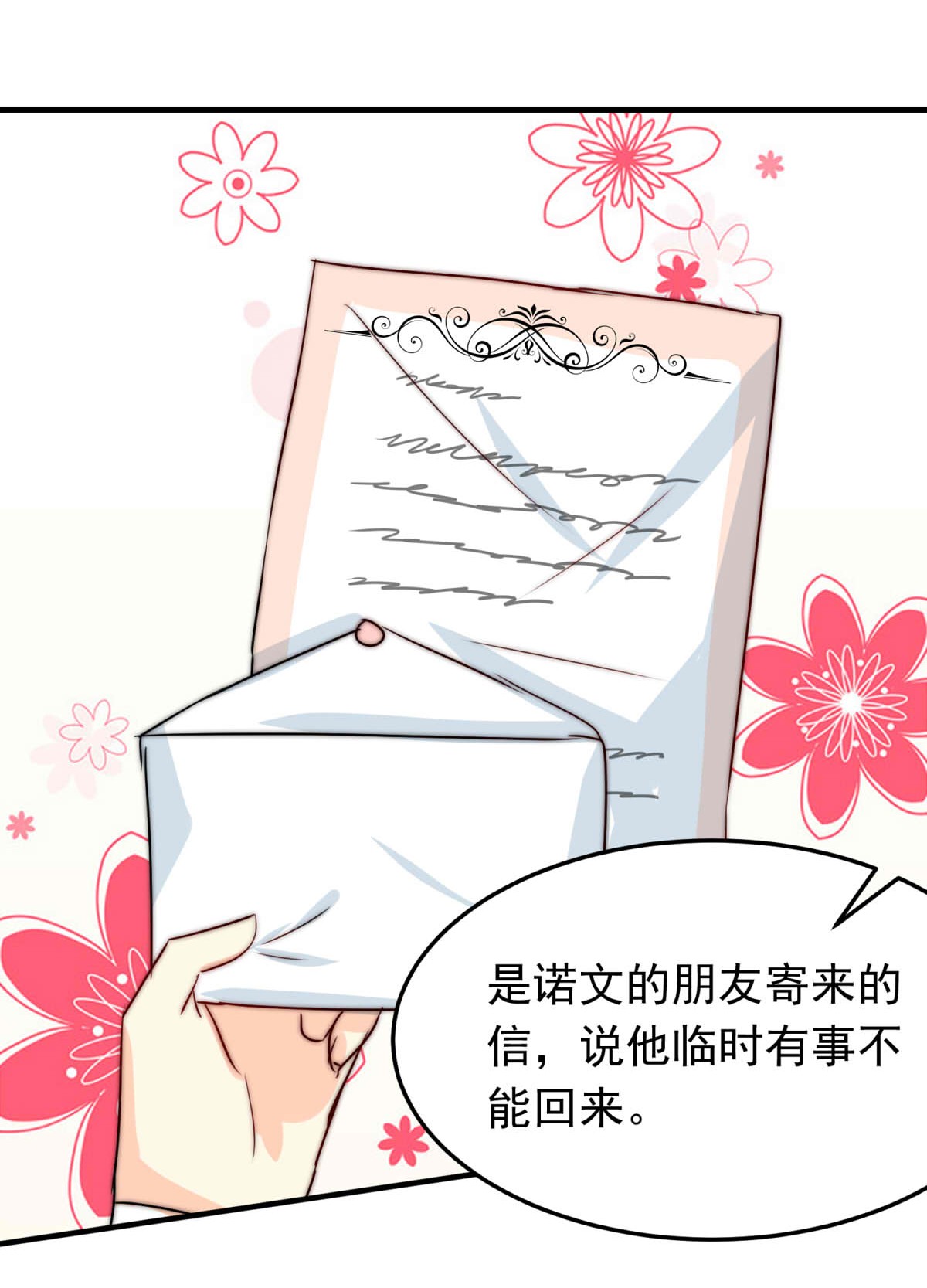 我愿为你献上黎明35 信