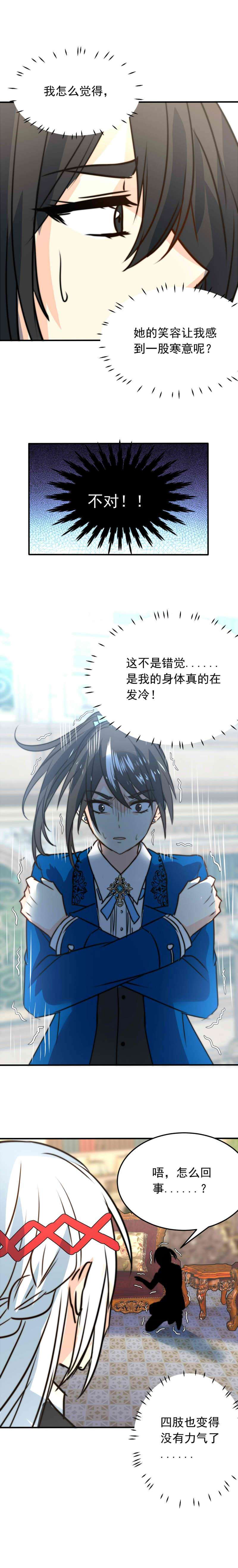 我愿为你献上黎明冰洋的领主（下）