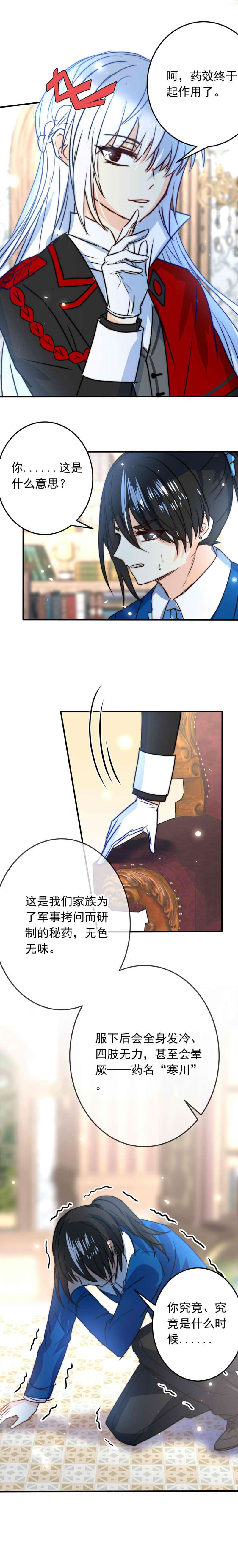 我愿为你献上黎明冰洋的领主（下）