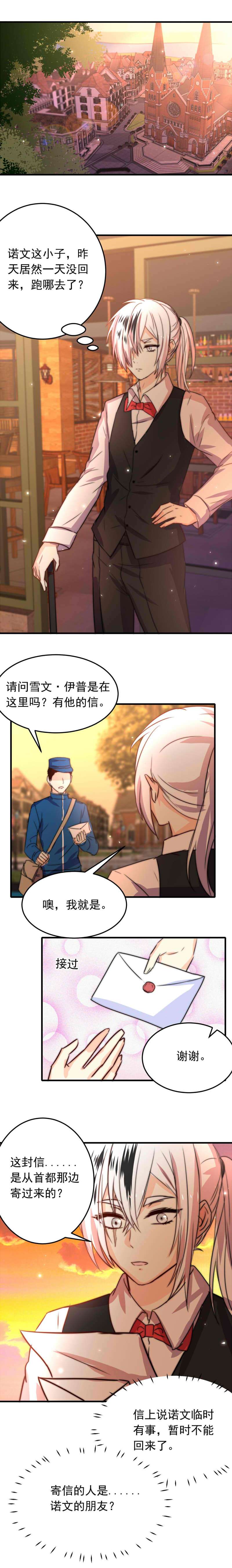 我愿为你献上黎明信